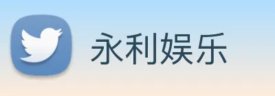 永利娱乐 Logo